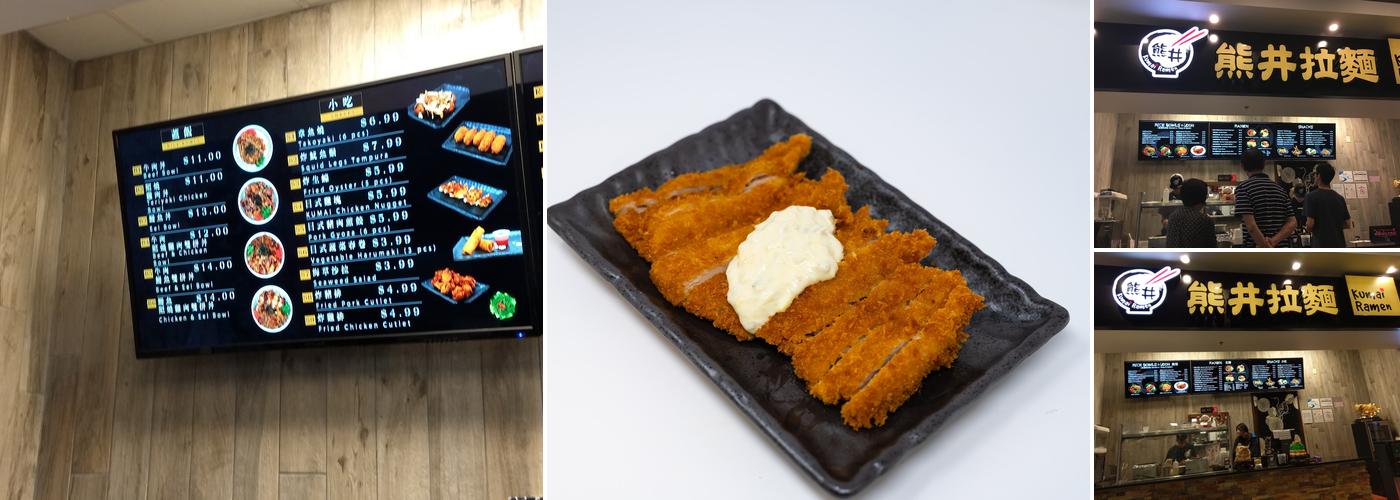 Kumai Ramen Menu