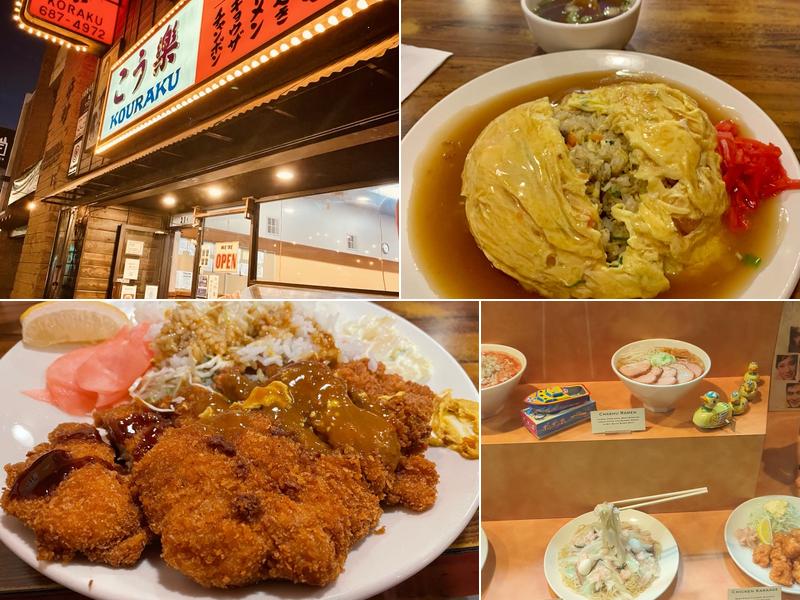 Kouraku Japanese Ramen & Grill