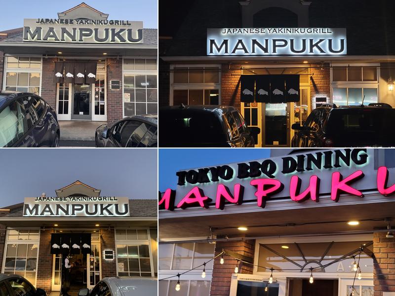 Manpuku Japanese BBQ Costa Mesa 891 Baker St, Costa Mesa