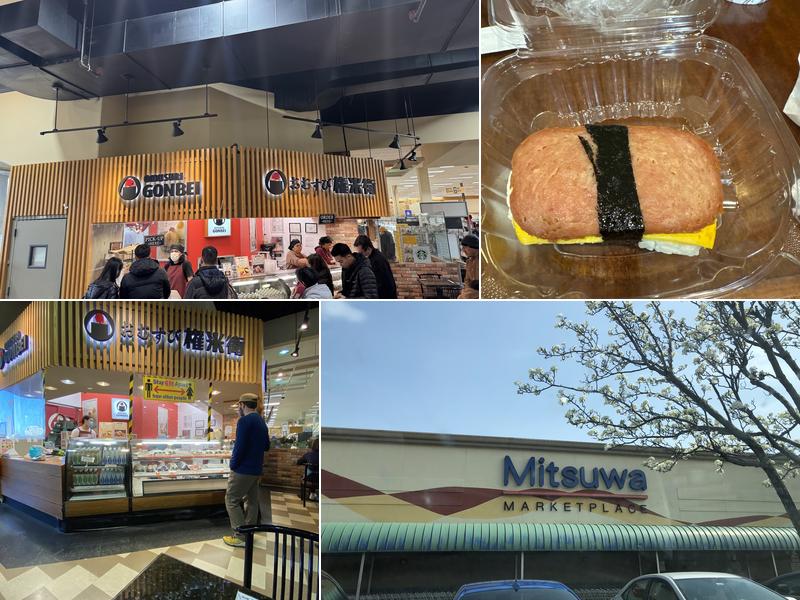 Omusubi Gonbei おむすび権米衛 595 River Rd, Edgewater