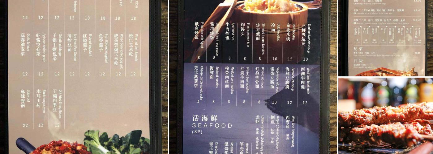 Collide BBQ Fusion 遇见 Menu