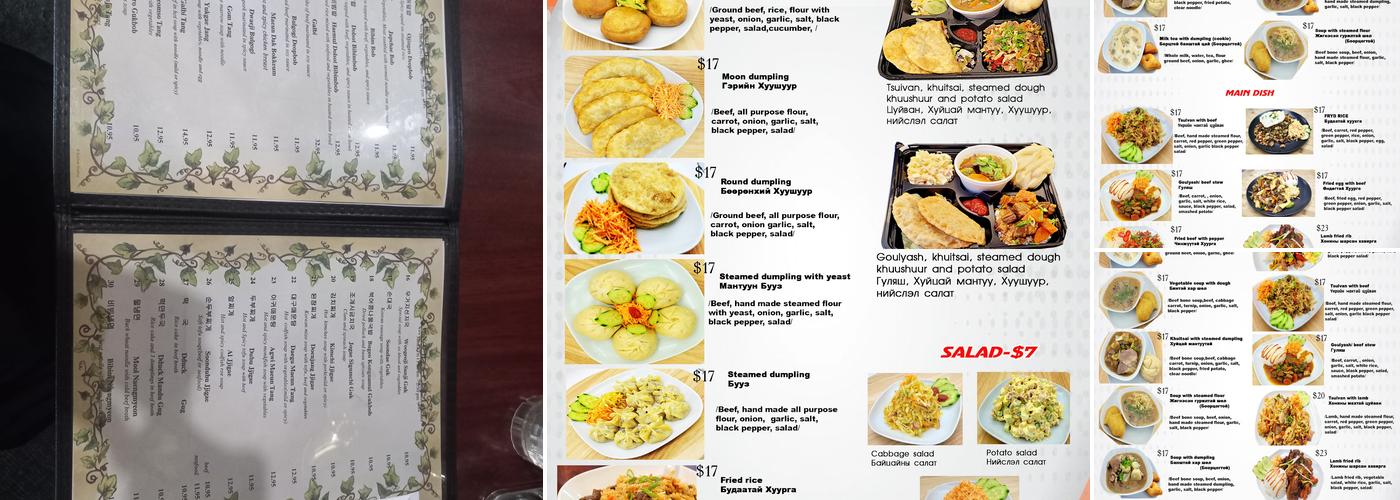 Nomads Restaurant Menu
