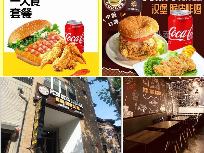 Miss Dong Burger