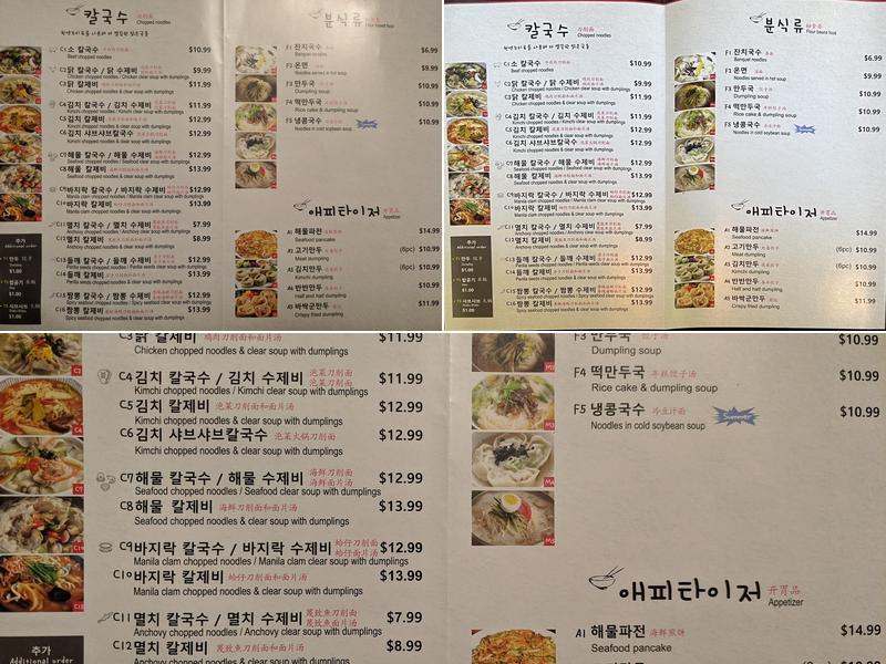 Korean Noodle House Menu