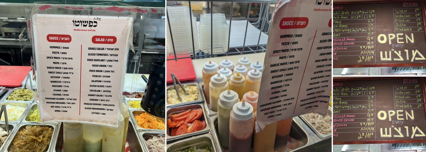 Kepshuto / כפשוטו Menu