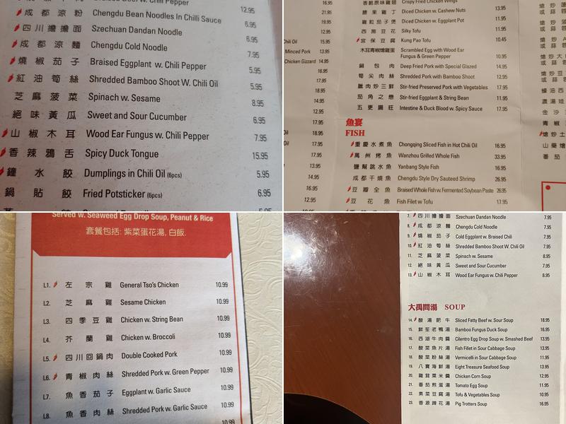 Spice workshop 椒房 Menu