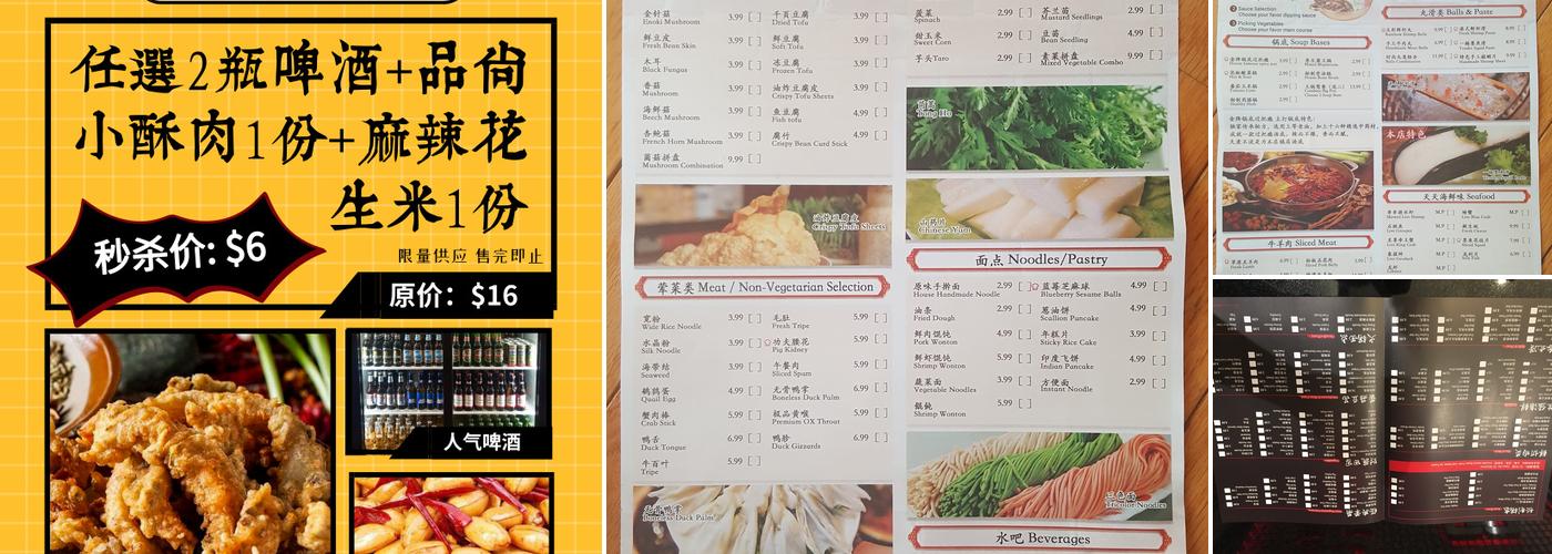 Pinshang Hot Pot Menu