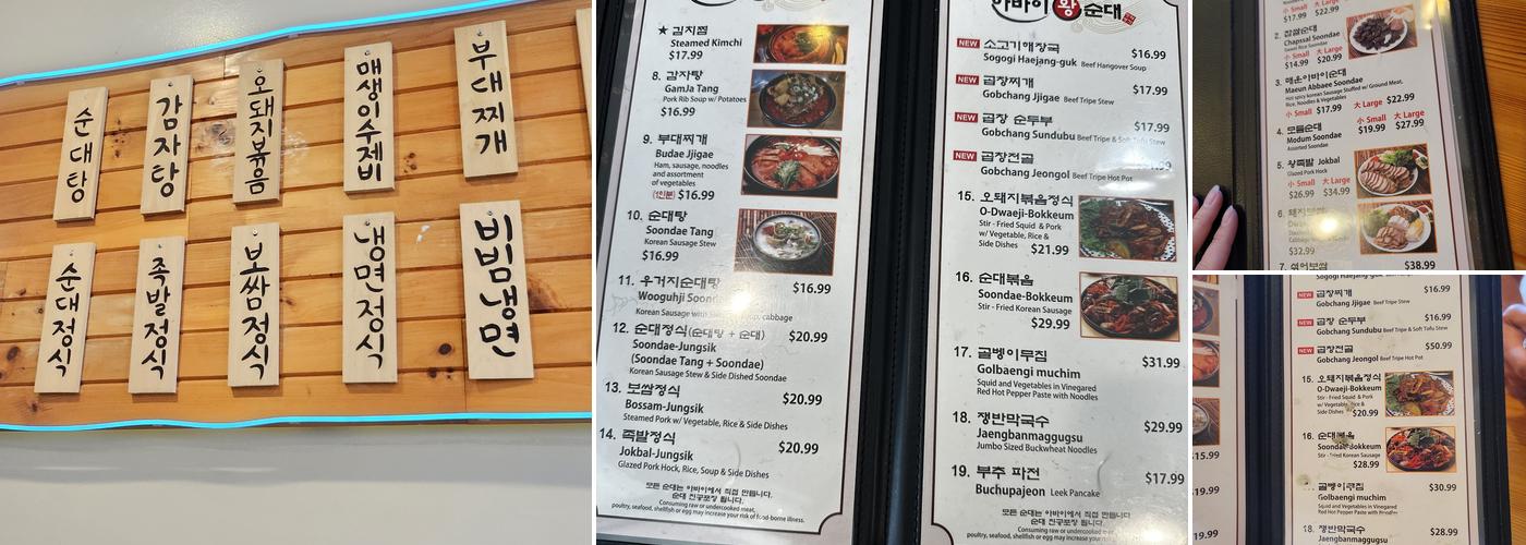 Abbaee Soondae Menu