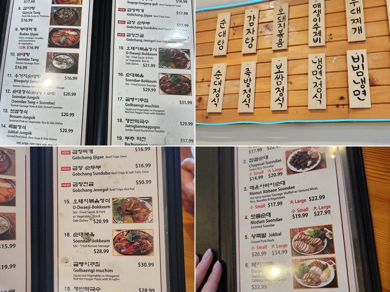 Abbaee Soondae Menu