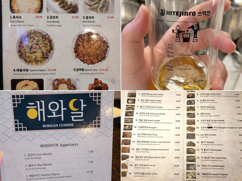 Haewadall | 시카고 맛집, 한식당, 족발, 대구머리 찜, 보쌈, 아구찜 Menu