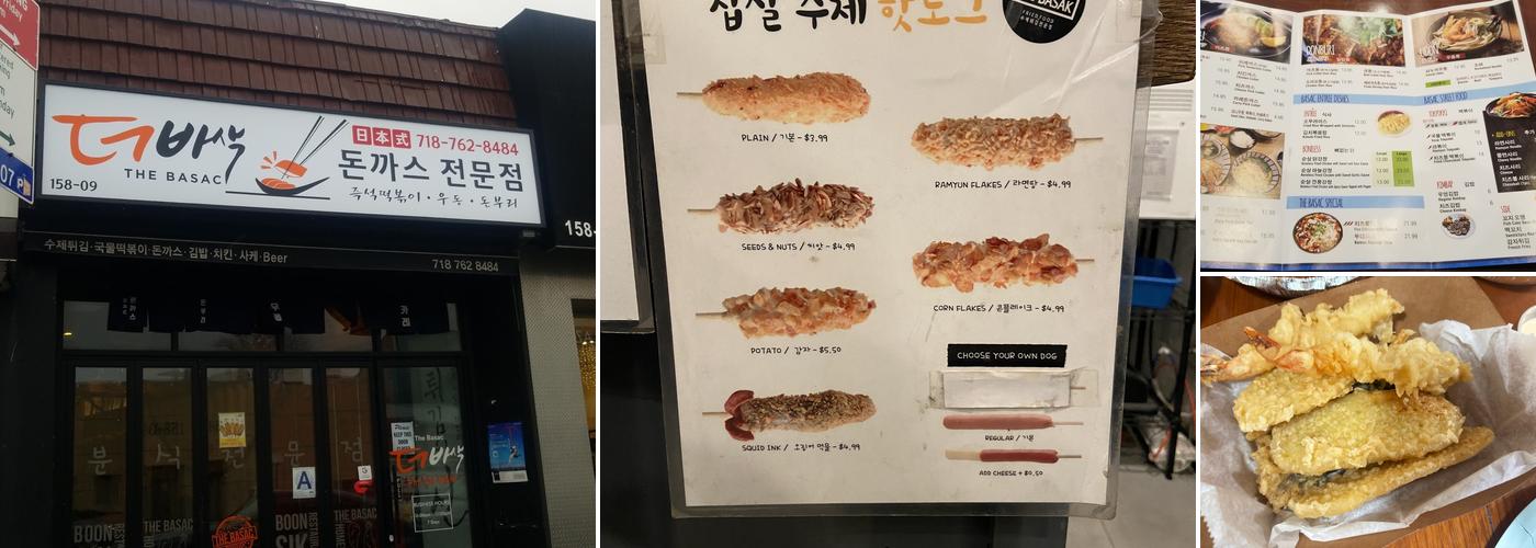 더 바삭 The Basac Menu