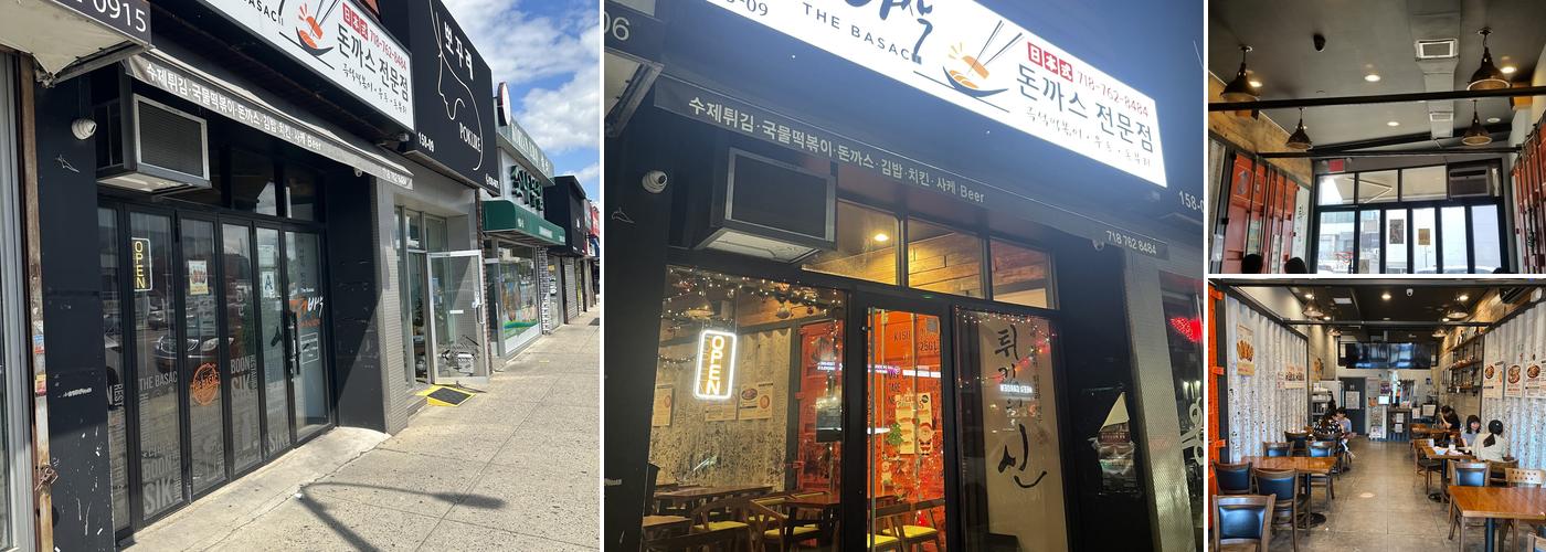 더 바삭 The Basac