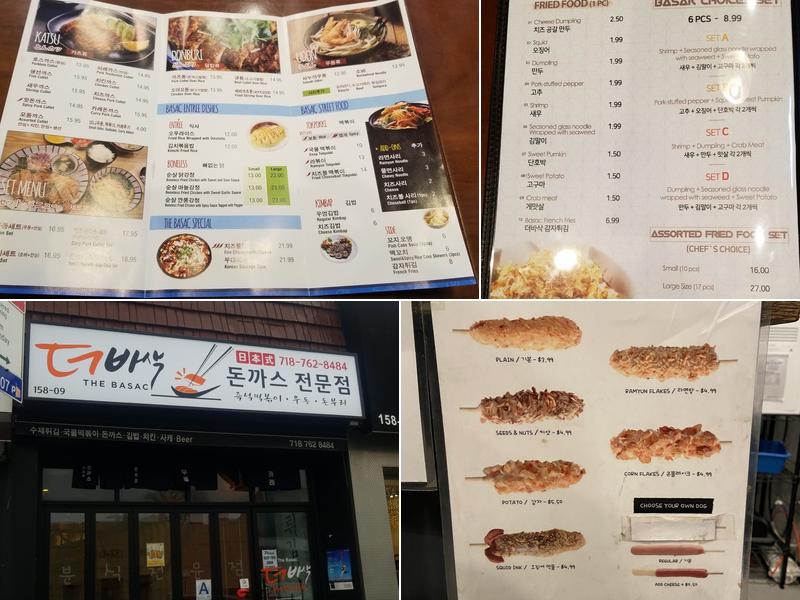 더 바삭 The Basac Menu