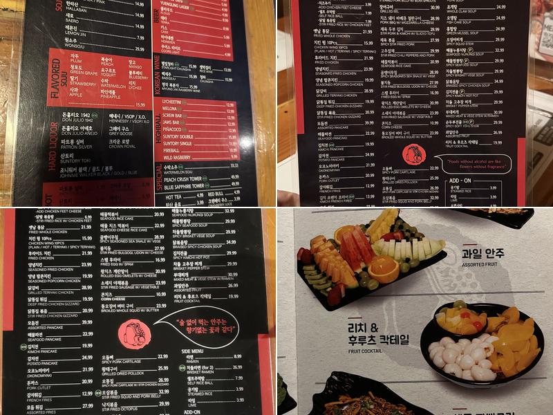 Hanshin Pocha USA Menu
