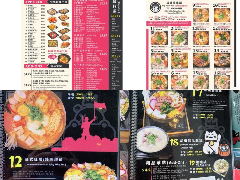 Pop Pot & Tea (Diamond Bar) 三媽嗅嗅鍋 Menu