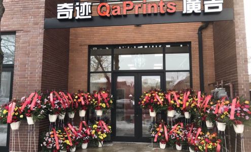 Qaprints 奇迹广告