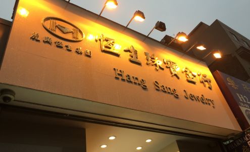Hang Sang Jewelry
