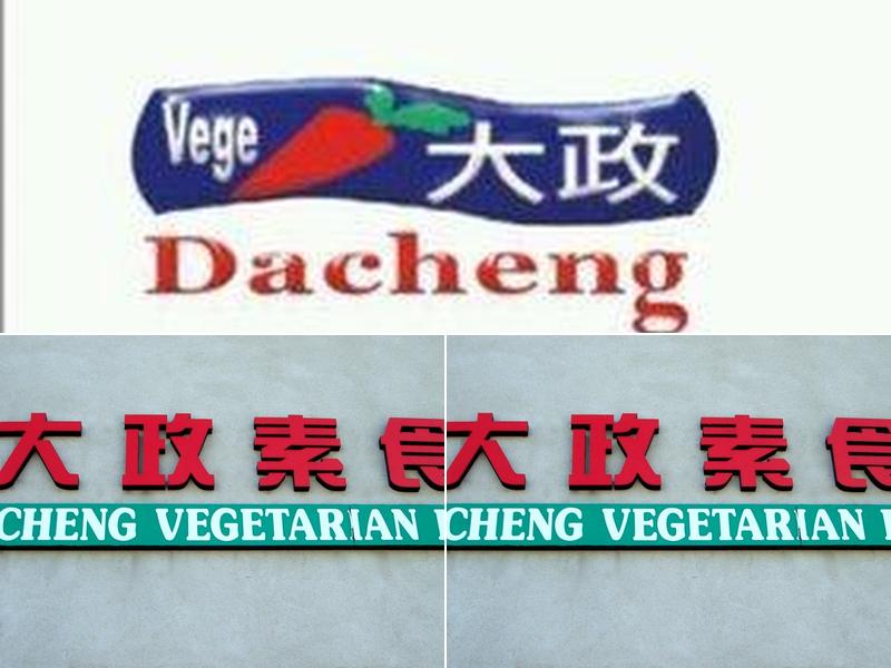 Da Cheng Vegetarian Food Inc