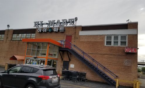 Hi-Mart (Housewares/Appliances and NSF Listed Restaurant Supplies) Chicago