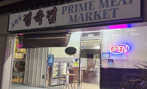 Prime Meat Market