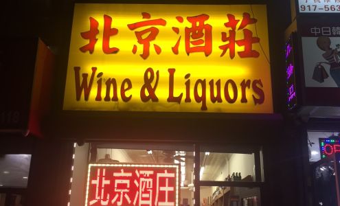 Beijing Fine Wine & Liquor 北京酒莊 Flushing