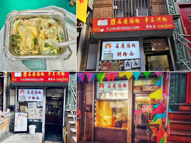 Yi Ji Shi Mo 88 Elizabeth St, New York