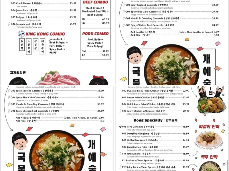Kong (Pocha) Menu