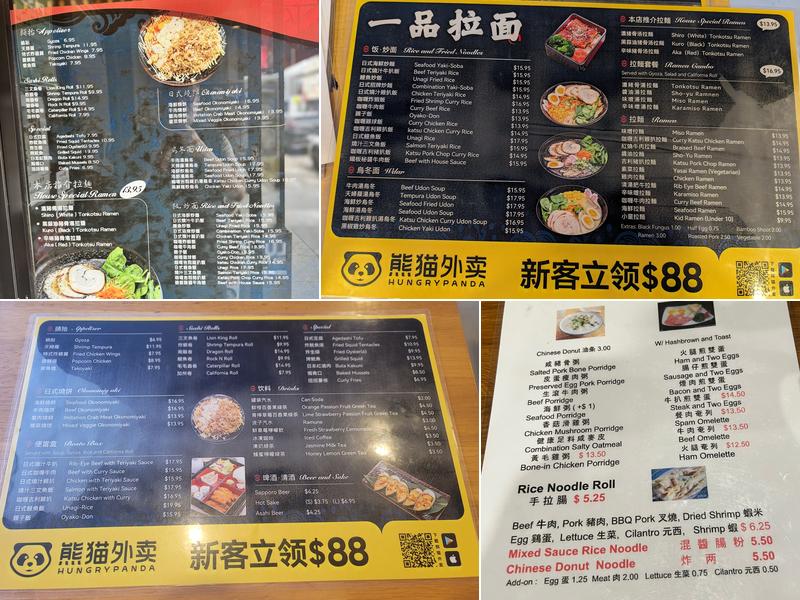 Ramen House Menu