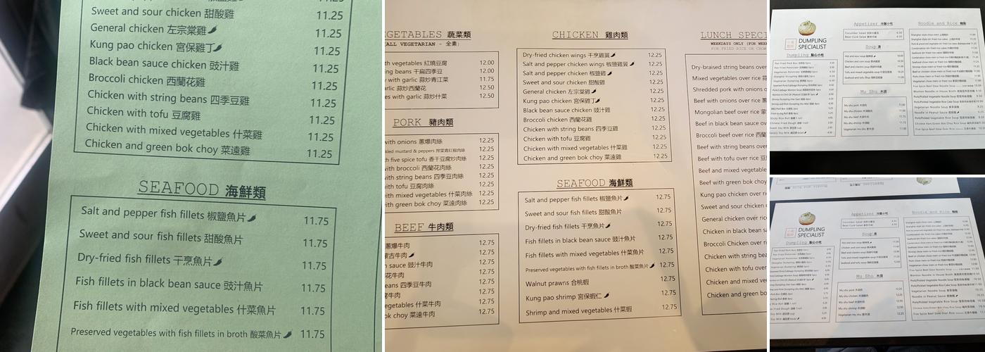 Dumpling Specialist Menu