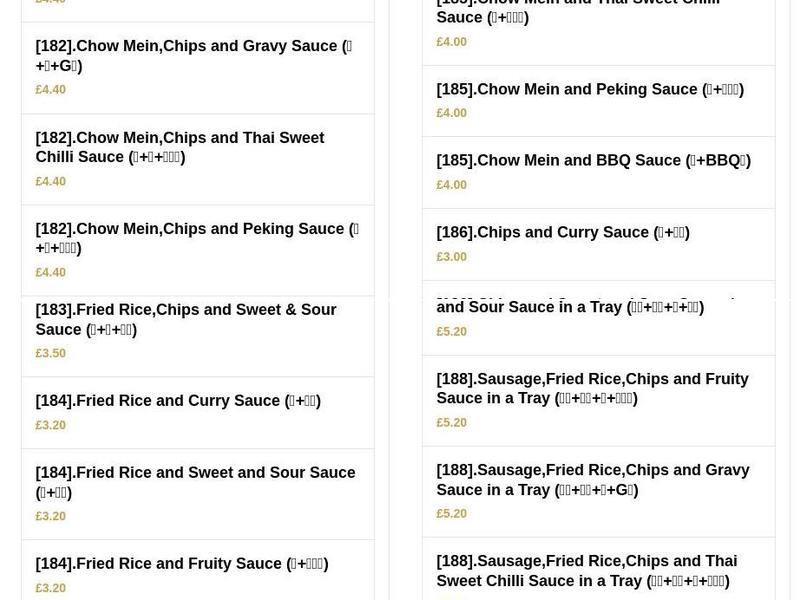 Hong Kong Express Menu