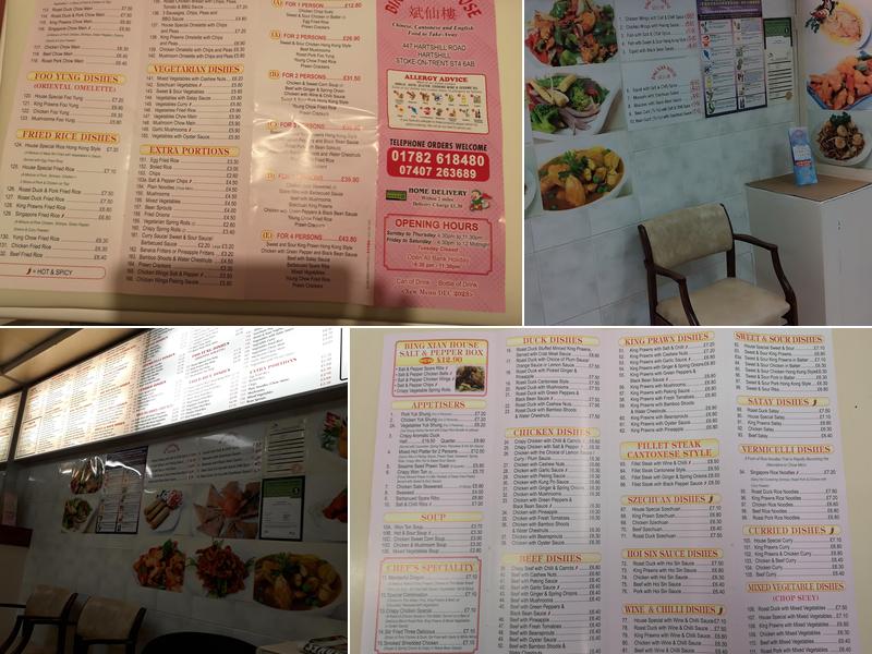 Bing Xian House Menu