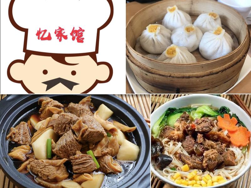 Yi Jia Kitchen 忆家馆