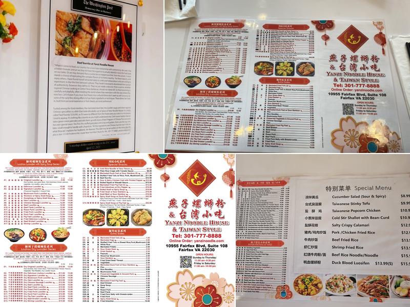 Yanzi Noodle House 燕子螺蛳粉 Menu