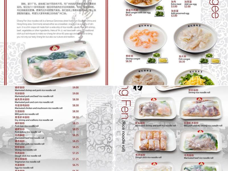 Yin Ji Chang Fen - Pleasanton Menu