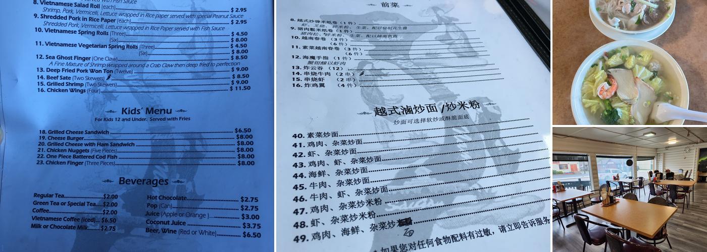 The Vietnamese Noodle House Menu