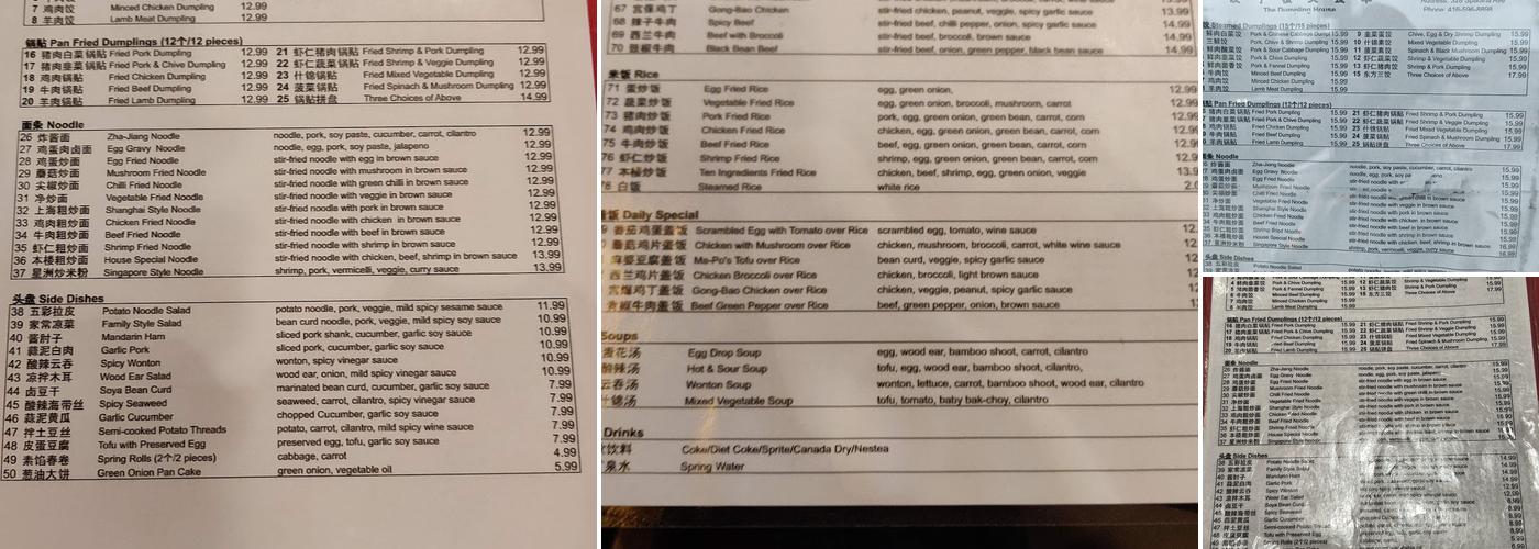 Dumpling House Restaurant Menu