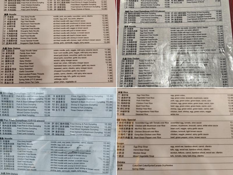 Dumpling House Restaurant Menu