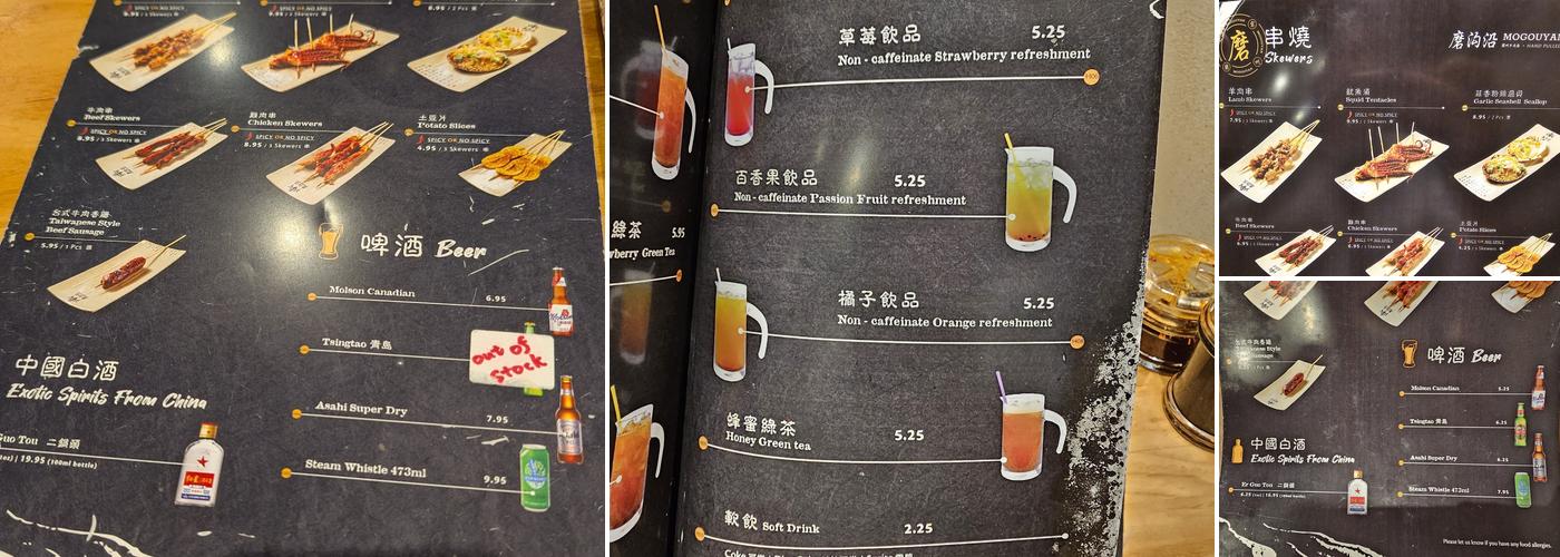 Mogouyan Hand-Pulled Noodles 磨沟沿老字号兰州牛肉面 Menu