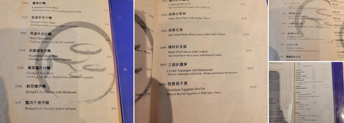 Dynasty Menu