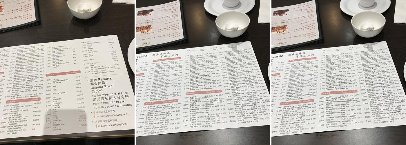 Shanghai Shikumen Fine Cuisine (Downtown) Menu