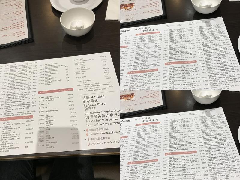 Shanghai Shikumen Fine Cuisine (Downtown) Menu