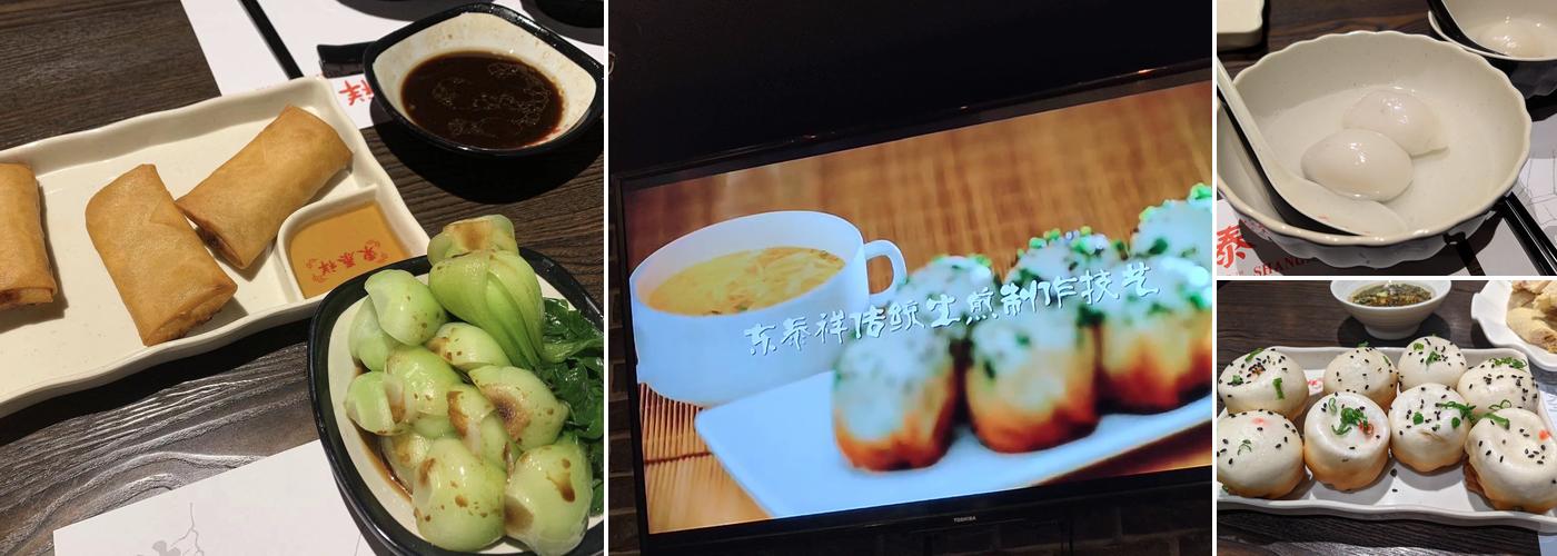 Dong Tai Xiang Shanghai Dim Sum Menu