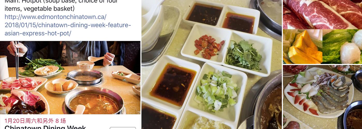 Asian Express Hotpot 明火鍋 (明火鍋) Menu