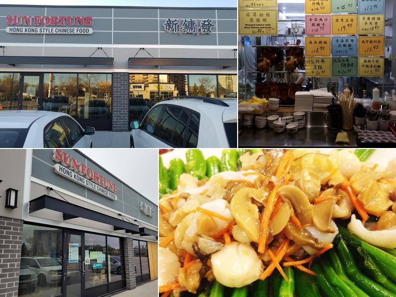 Sun Fortune Restaurant 2077 Pembina Hwy #15, Winnipeg
