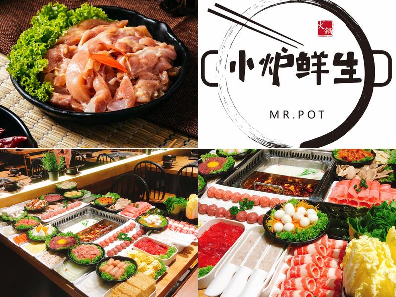 å¼€ç«å•¦ç«é”… (Pot Pot Restaurant)