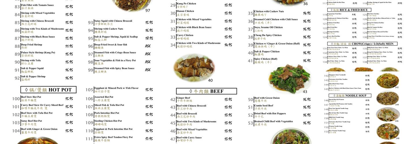 Four Seas Chinese Food Restaurant Menu
