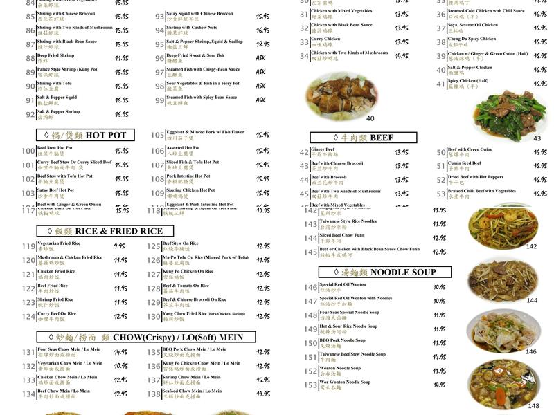 Four Seas Chinese Food Restaurant Menu
