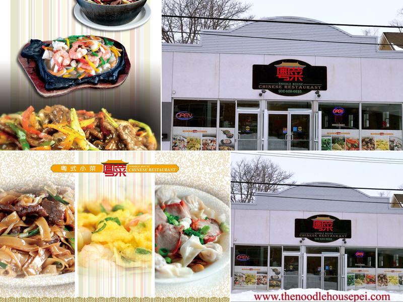 Noodle House Chinese Restaurant