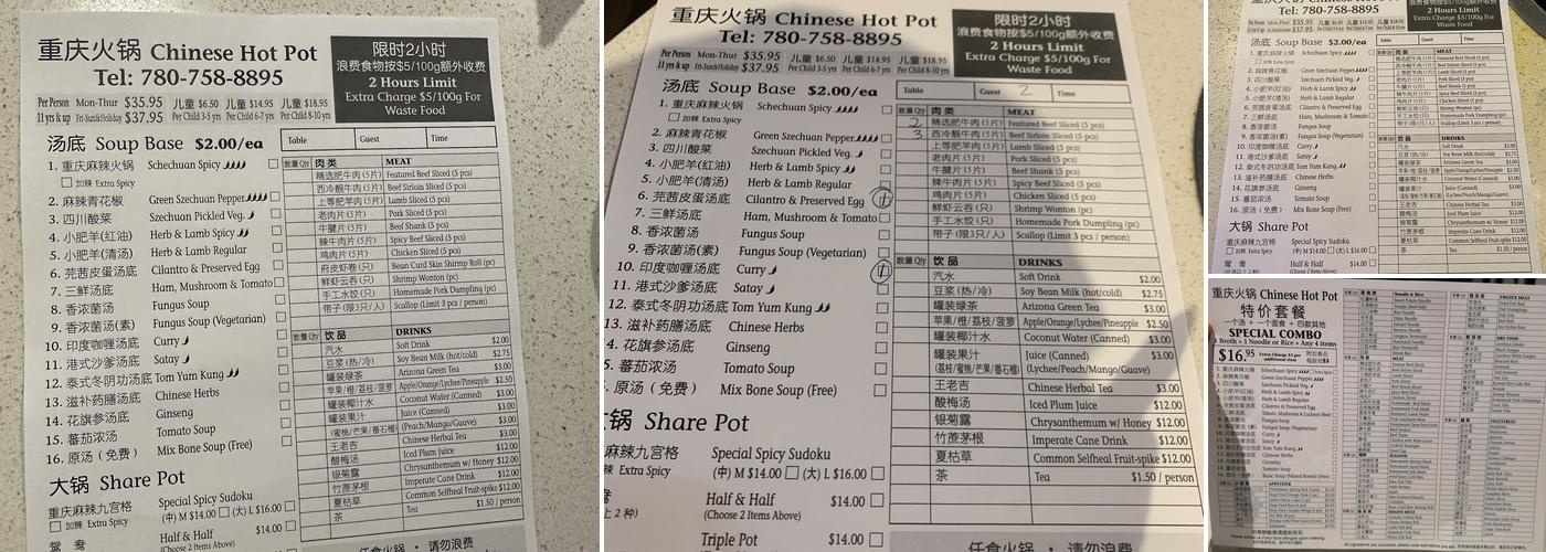 Chinese Hot Pot Buffet ( 重慶火鍋 ） Menu