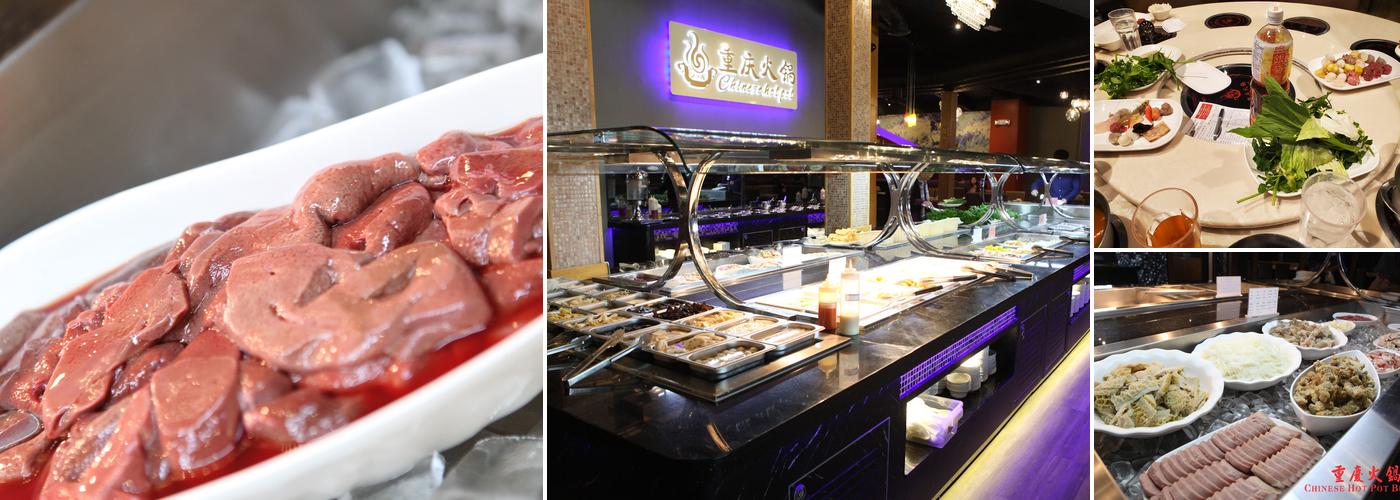Chinese Hot Pot Buffet ( 重慶火鍋 ）